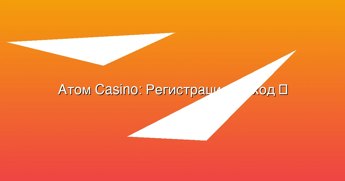 Регистрация и вход